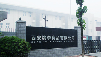 重庆桃李面包有限公司  桃李面包重庆烘焙食品生产基地项目（一期）竣工环境保护验收公示