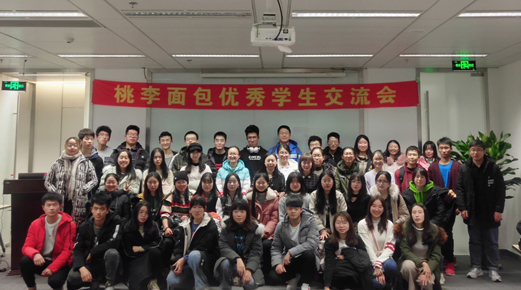 东大学生交流会