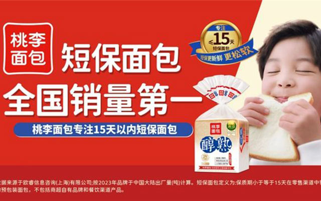 桃李面包荣膺中国品牌TOP100,稳健经营诠释行业标杆价值